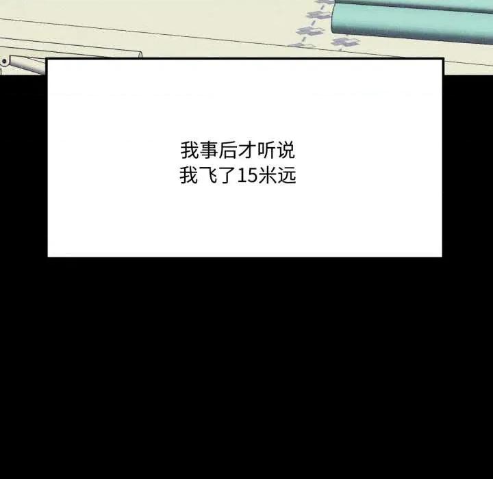 我的傻瓜男友 我的傻瓜男友44 我的傻瓜男友 第8页