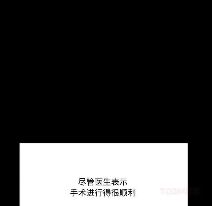 我的傻瓜男友 我的傻瓜男友44 我的傻瓜男友 第9页