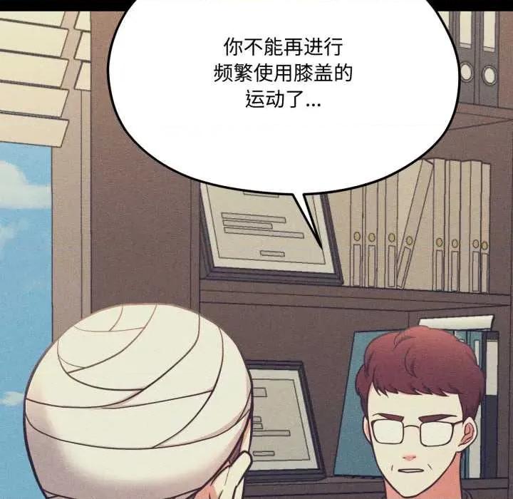 我的傻瓜男友 我的傻瓜男友44 我的傻瓜男友 第12页