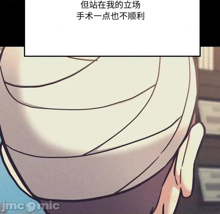 我的傻瓜男友 我的傻瓜男友44 我的傻瓜男友 第15页