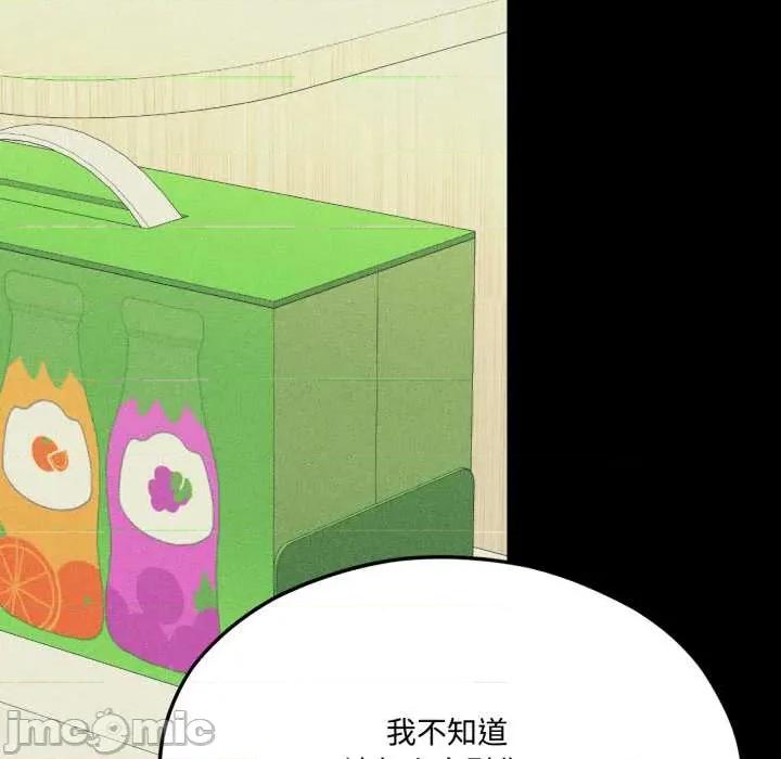 我的傻瓜男友 我的傻瓜男友44 我的傻瓜男友 第20页
