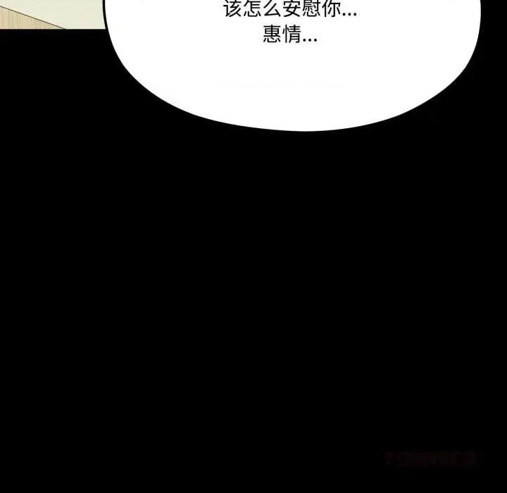 我的傻瓜男友 我的傻瓜男友44 我的傻瓜男友 第21页