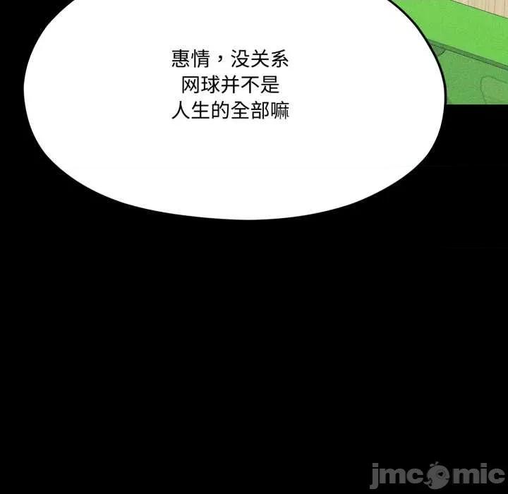 我的傻瓜男友 我的傻瓜男友44 我的傻瓜男友 第25页