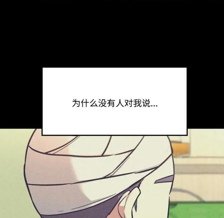 我的傻瓜男友 我的傻瓜男友44 我的傻瓜男友 第26页