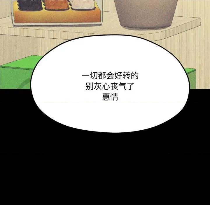 我的傻瓜男友 我的傻瓜男友44 我的傻瓜男友 第29页