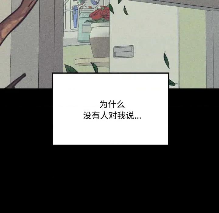 我的傻瓜男友 我的傻瓜男友44 我的傻瓜男友 第31页