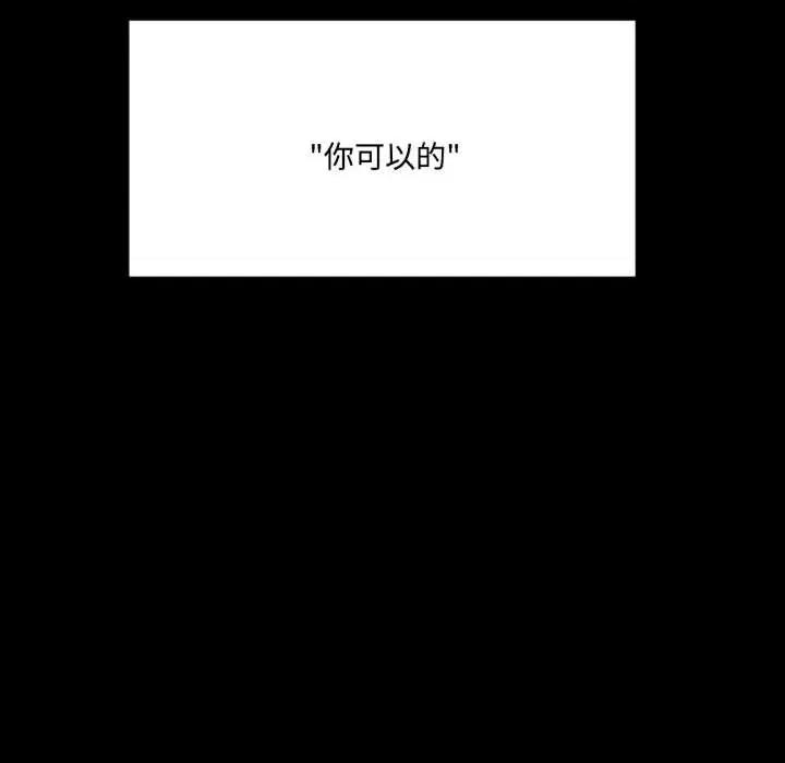 我的傻瓜男友 我的傻瓜男友44 我的傻瓜男友 第34页