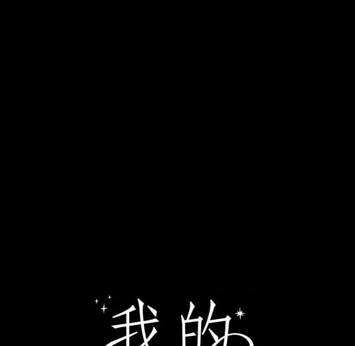 我的傻瓜男友 我的傻瓜男友44 我的傻瓜男友 第38页