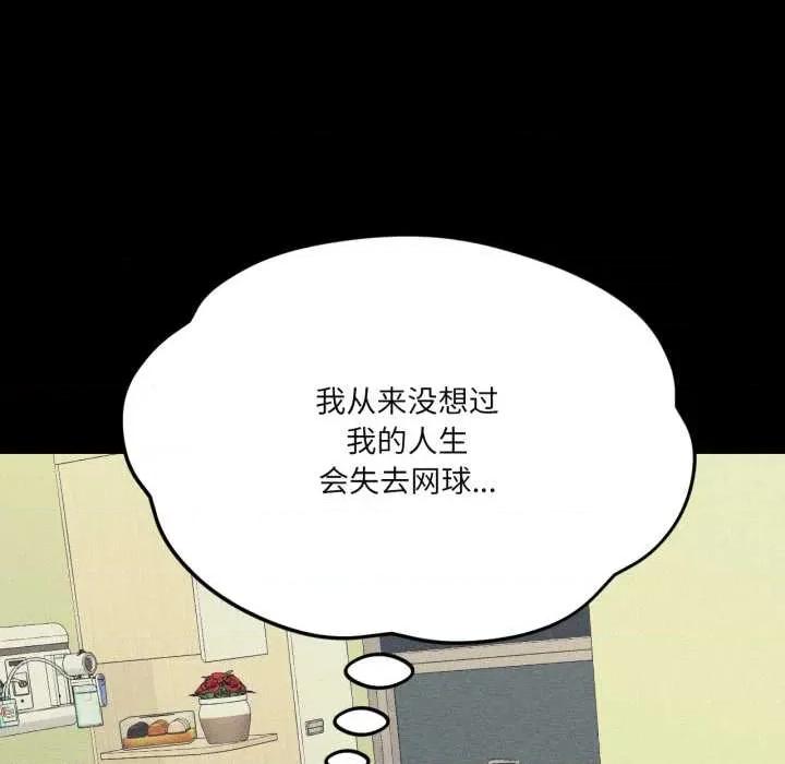 我的傻瓜男友 我的傻瓜男友44 我的傻瓜男友 第41页