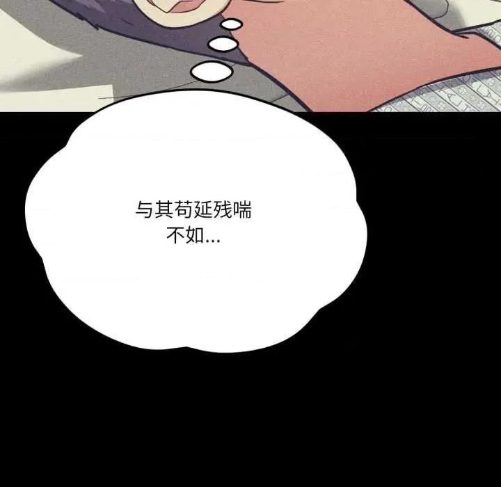 我的傻瓜男友 我的傻瓜男友44 我的傻瓜男友 第44页