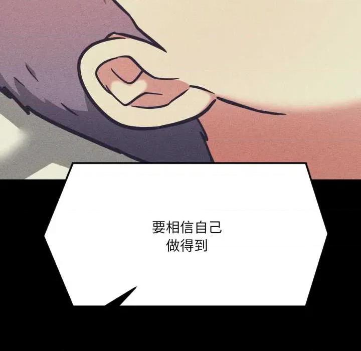 我的傻瓜男友 我的傻瓜男友44 我的傻瓜男友 第46页