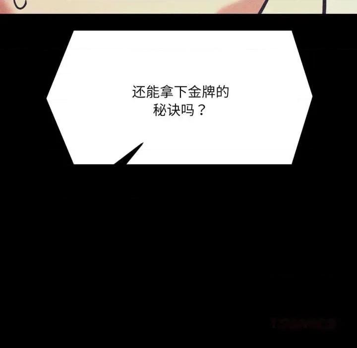 我的傻瓜男友 我的傻瓜男友44 我的傻瓜男友 第51页