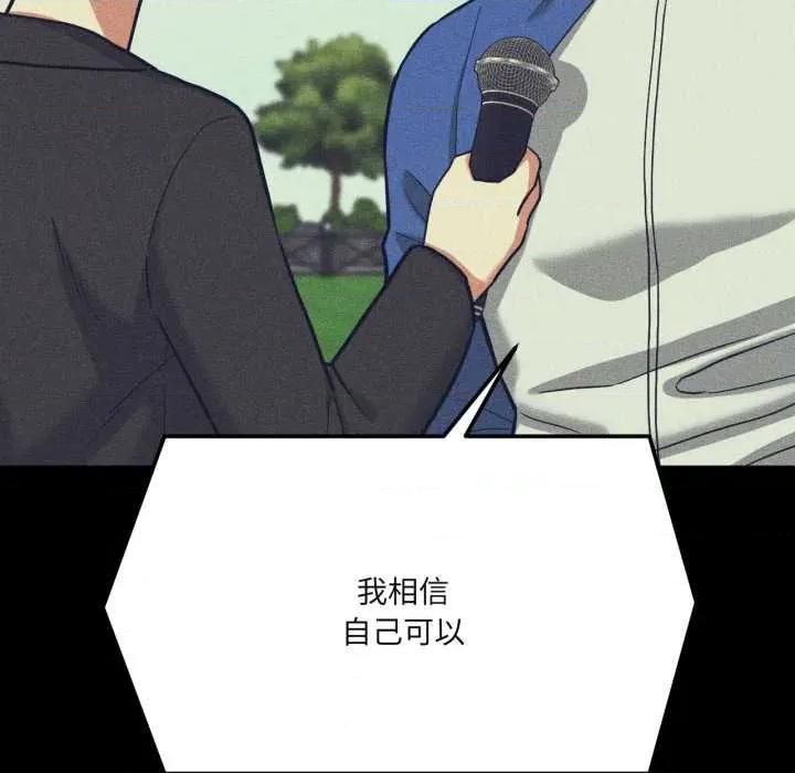 我的傻瓜男友 我的傻瓜男友44 我的傻瓜男友 第53页