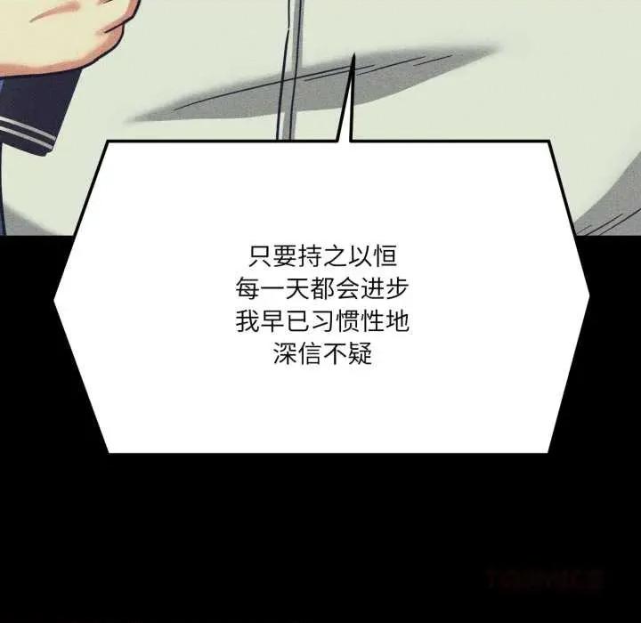 我的傻瓜男友 我的傻瓜男友44 我的傻瓜男友 第57页