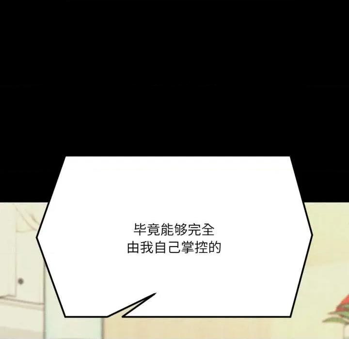 我的傻瓜男友 我的傻瓜男友44 我的傻瓜男友 第58页