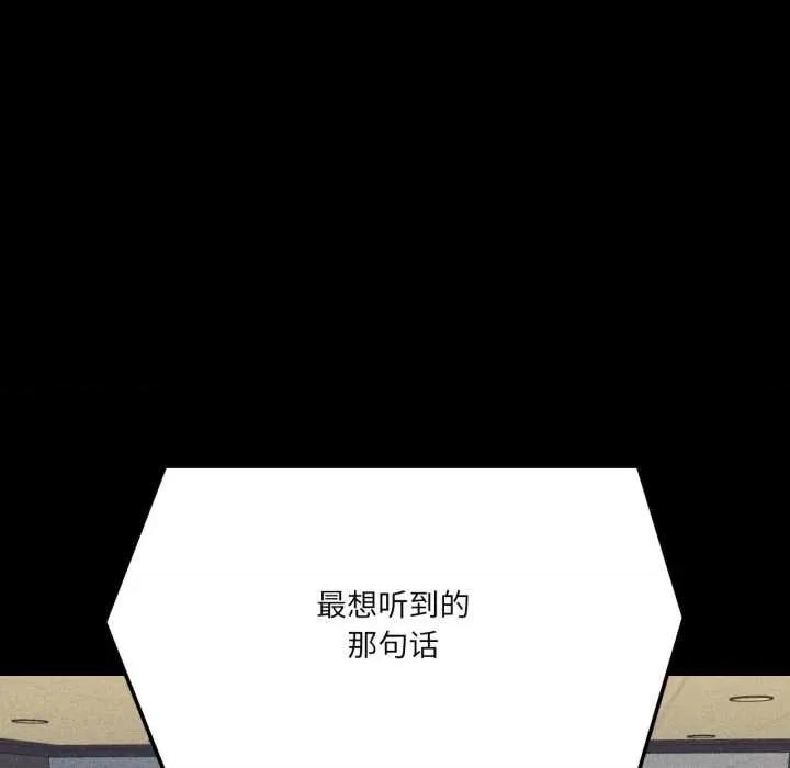 我的傻瓜男友 我的傻瓜男友44 我的傻瓜男友 第62页