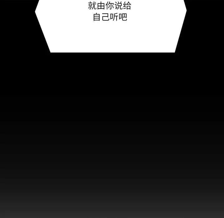 我的傻瓜男友 我的傻瓜男友44 我的傻瓜男友 第64页