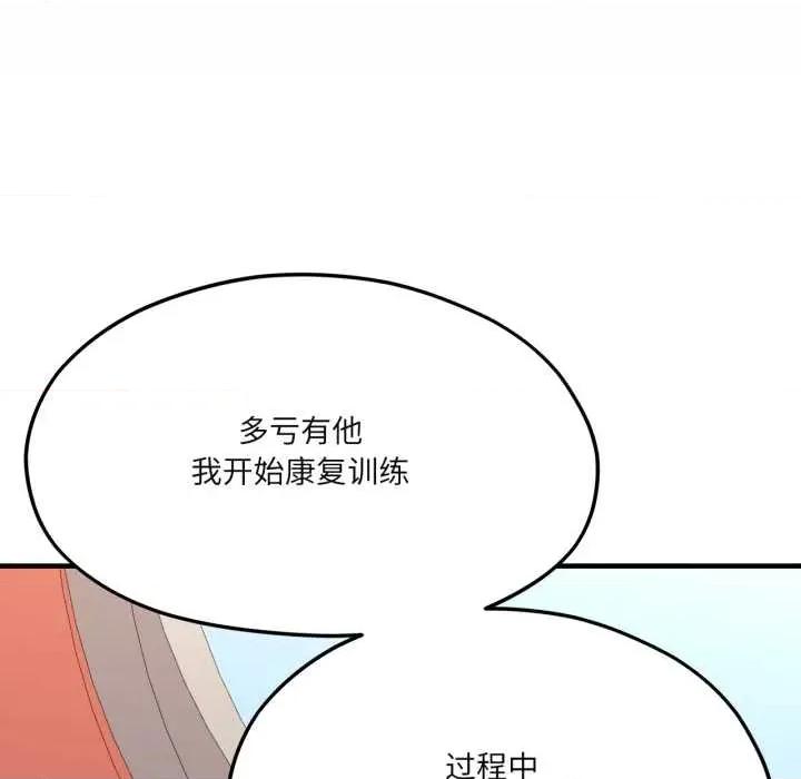 我的傻瓜男友 我的傻瓜男友44 我的傻瓜男友 第66页