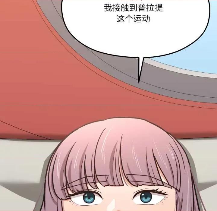 我的傻瓜男友 我的傻瓜男友44 我的傻瓜男友 第67页