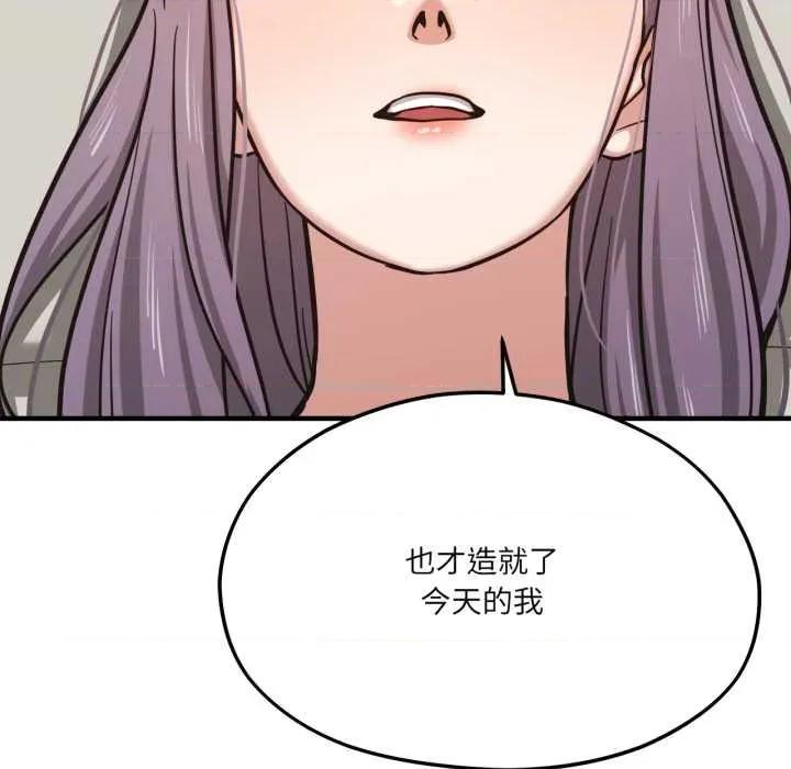 我的傻瓜男友 我的傻瓜男友44 我的傻瓜男友 第68页