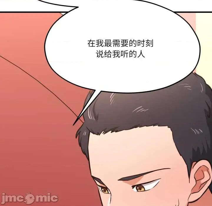 我的傻瓜男友 我的傻瓜男友44 我的傻瓜男友 第70页