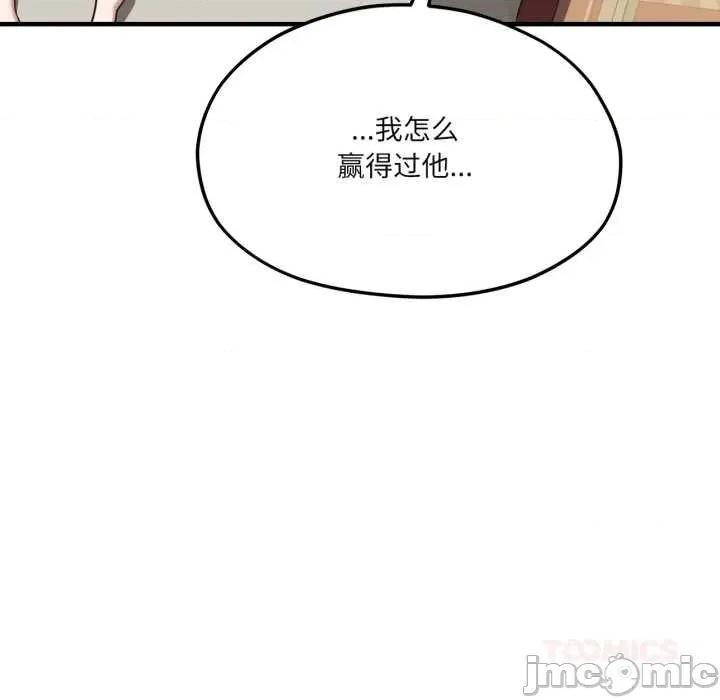 我的傻瓜男友 我的傻瓜男友44 我的傻瓜男友 第75页