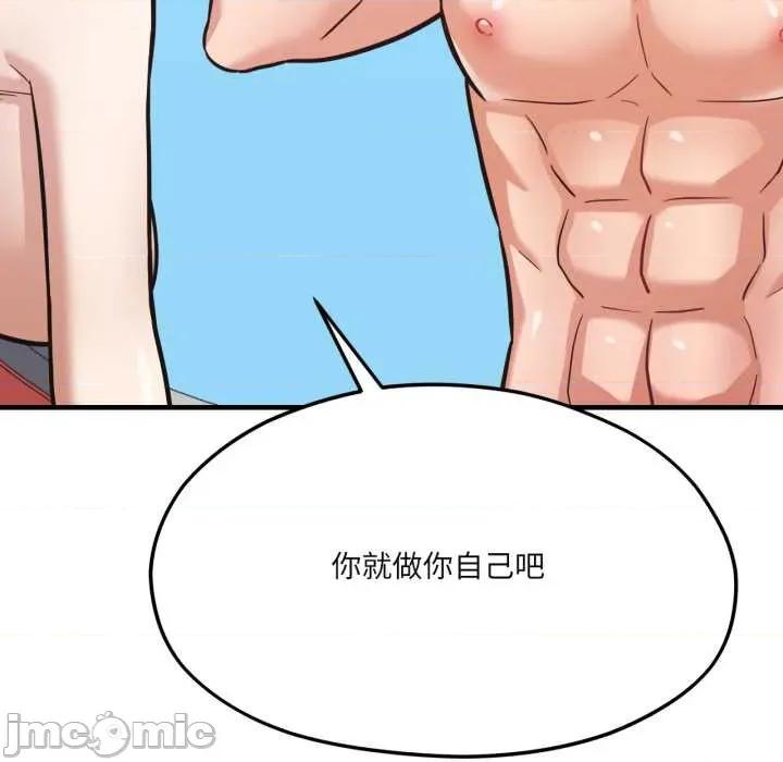 我的傻瓜男友 我的傻瓜男友44 我的傻瓜男友 第80页