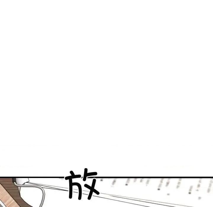 我的傻瓜男友 我的傻瓜男友44 我的傻瓜男友 第113页
