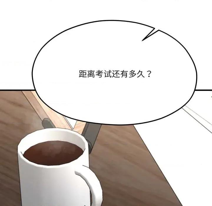 我的傻瓜男友 我的傻瓜男友44 我的傻瓜男友 第121页