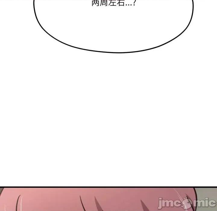 我的傻瓜男友 我的傻瓜男友44 我的傻瓜男友 第125页