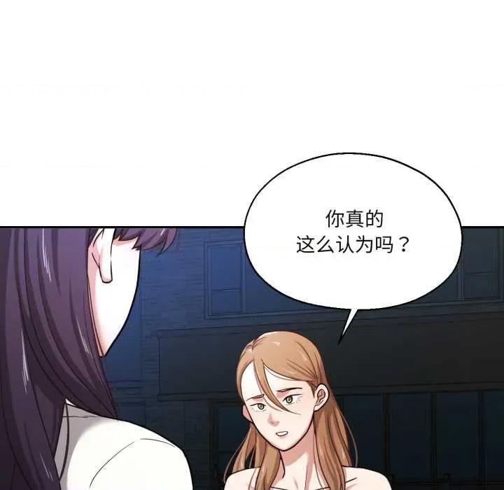 我的傻瓜男友 我的傻瓜男友 第6页