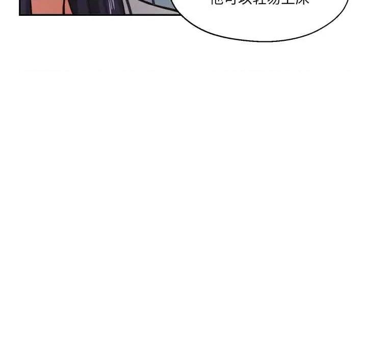 我的傻瓜男友 我的傻瓜男友 第11页