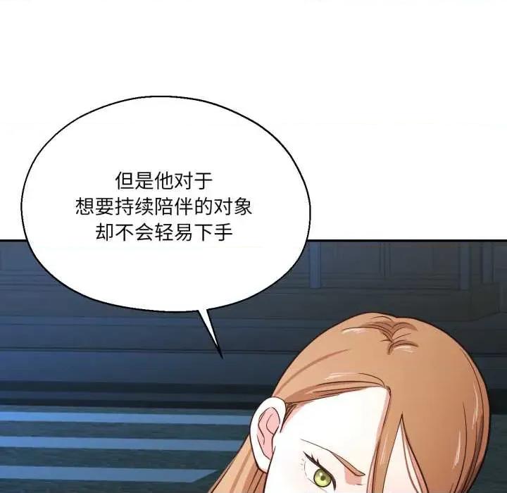 我的傻瓜男友 我的傻瓜男友 第12页