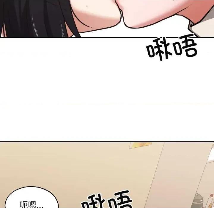 我的傻瓜男友 我的傻瓜男友 第31页