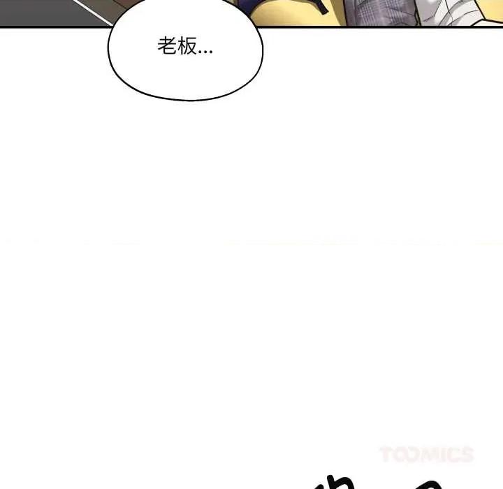 我的傻瓜男友 我的傻瓜男友 第33页