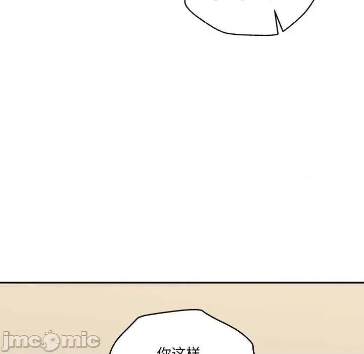 我的傻瓜男友 我的傻瓜男友 第35页