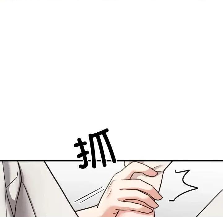 我的傻瓜男友 我的傻瓜男友 第41页