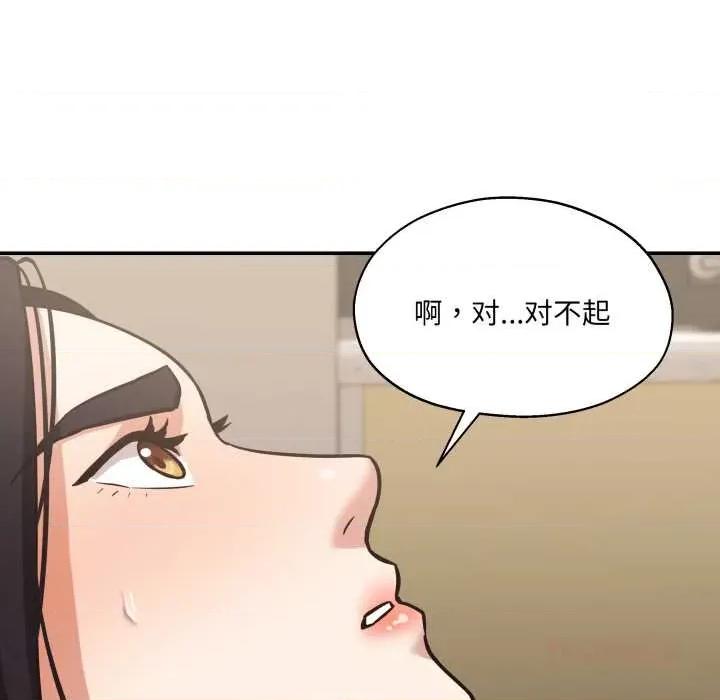 我的傻瓜男友 我的傻瓜男友 第51页