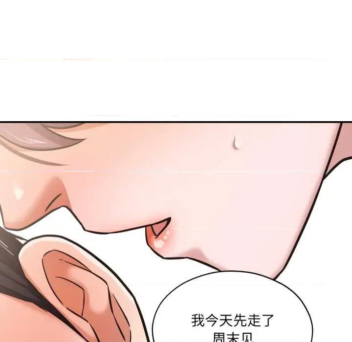我的傻瓜男友 我的傻瓜男友 第62页