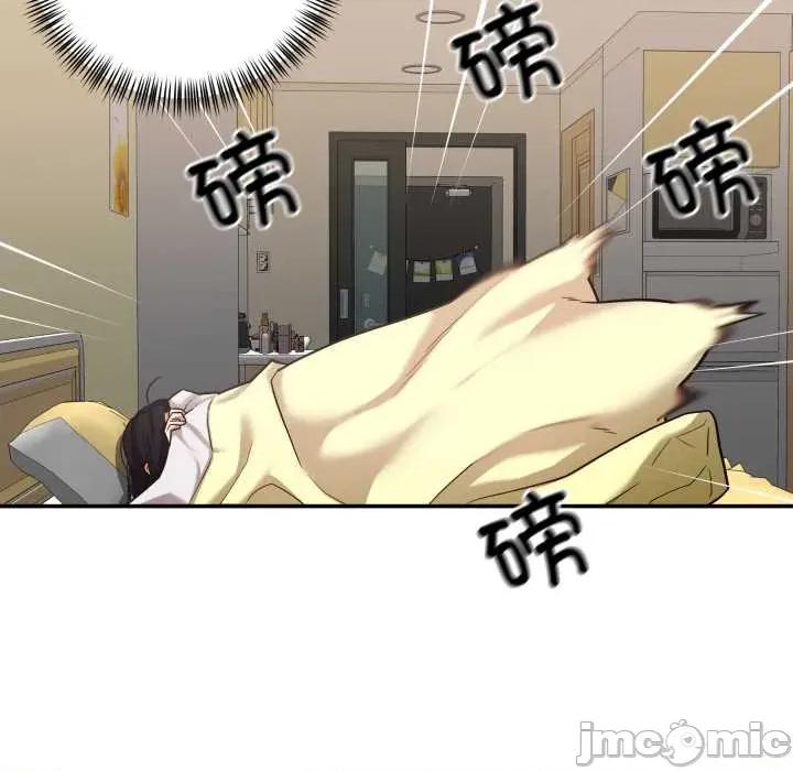 我的傻瓜男友 我的傻瓜男友 第70页