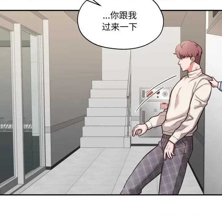 我的傻瓜男友 我的傻瓜男友 第88页
