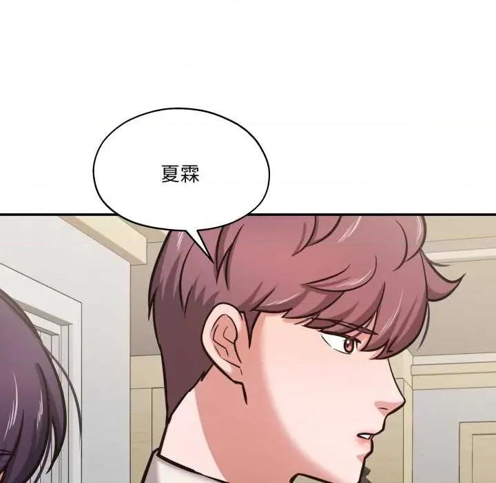 我的傻瓜男友 我的傻瓜男友 第112页