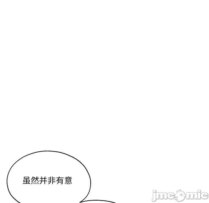 我的傻瓜男友 我的傻瓜男友 第115页