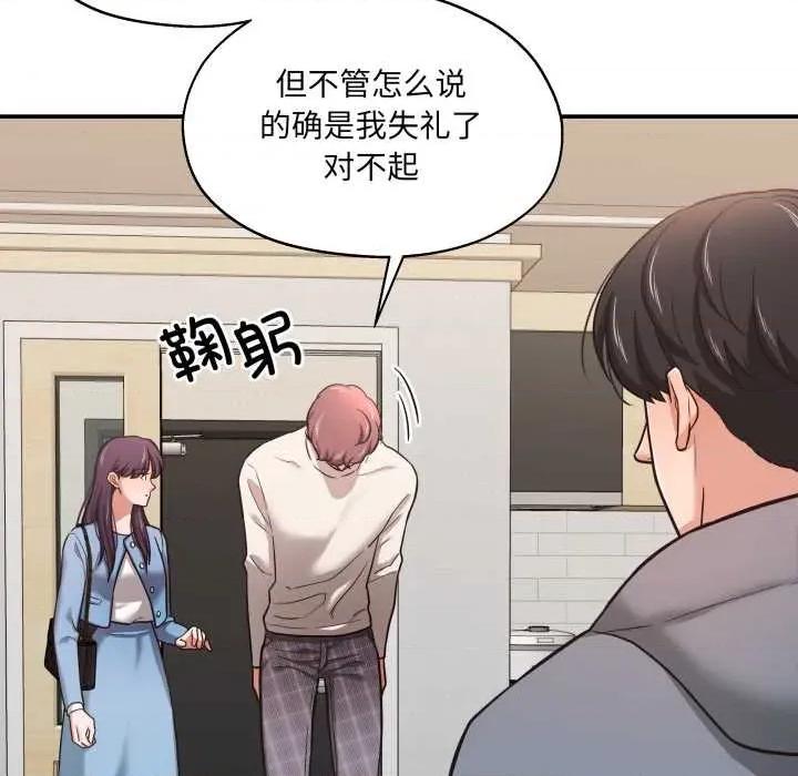 我的傻瓜男友 我的傻瓜男友 第116页