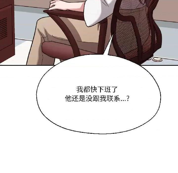 我的傻瓜男友 我的傻瓜男友 第122页