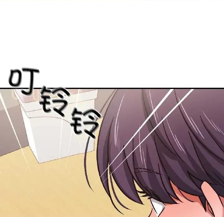 我的傻瓜男友 我的傻瓜男友 第123页