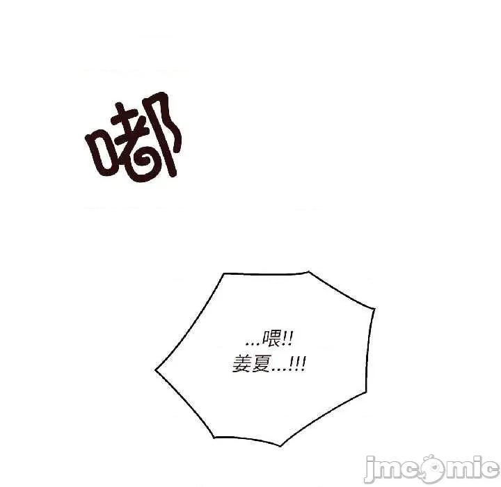 我的傻瓜男友 我的傻瓜男友 第125页