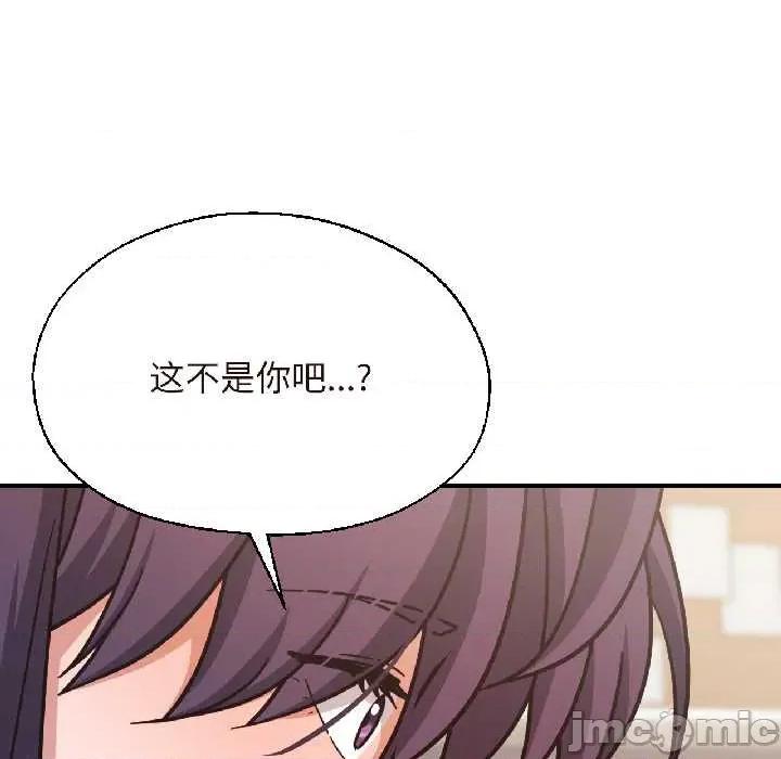 我的傻瓜男友 我的傻瓜男友 第130页
