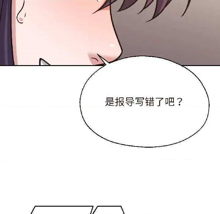 我的傻瓜男友 我的傻瓜男友 第131页