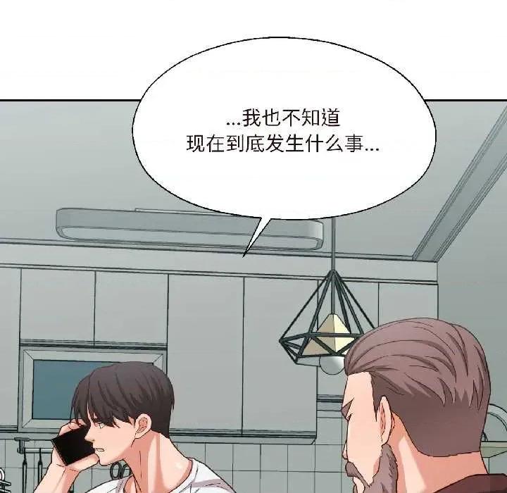 我的傻瓜男友 我的傻瓜男友 第134页